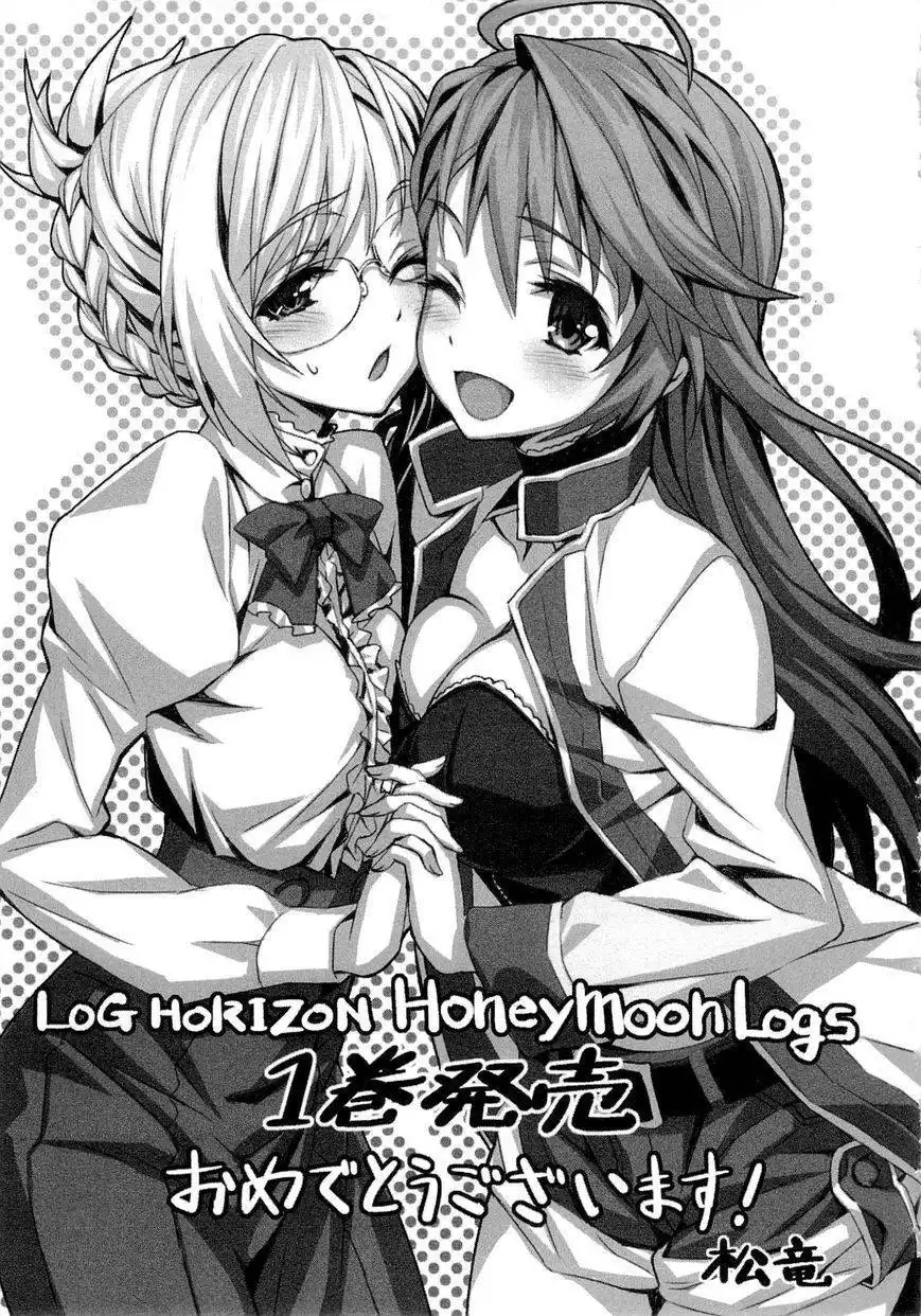 Honey Moon Logs - Log Horizon Chapter 4 39